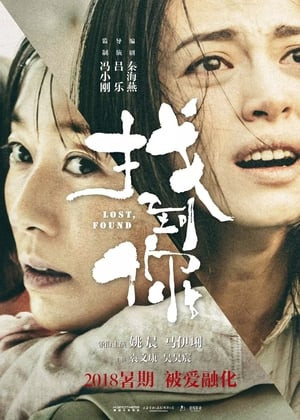 Tìm Thấy Con, Lost, Found - Chen Yao