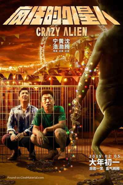 Người Ngoài Hành Tinh Điên Cuồng, Crazy Alien - Matthew morrison