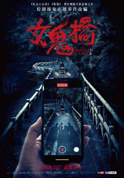 Lời Nguyền Cây Cầu Ma Ám, The Bridge Curse - lester hsi